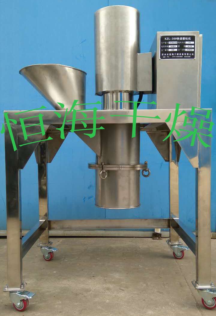 KZL快速整粒機